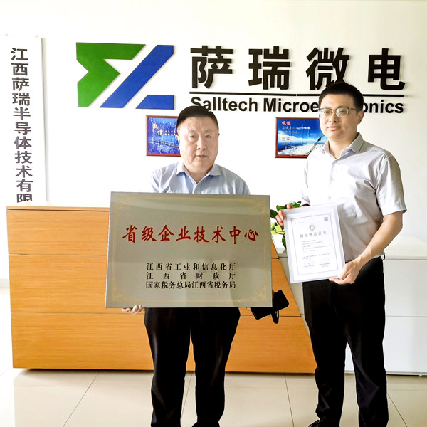 技驚省府，實(shí)至名歸——薩瑞微2023春季再獲重磅榮譽(yù)