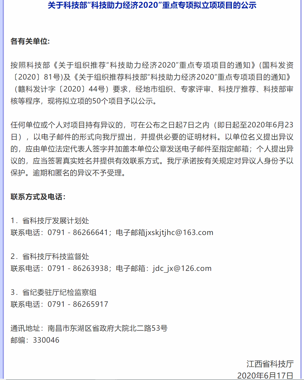 喜訊！新區(qū)3個(gè)項(xiàng)目被國家看中！